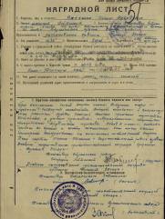 Ваксман Иосиф Давыдович