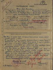 Шор Лев Моисеевич