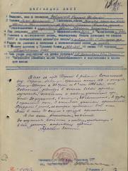 Завельский Рафаил Яковлевич