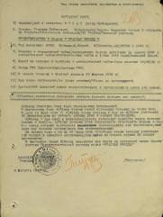 Вулах Давид Пейсихович