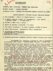 Шифрин Зяма Айзикович