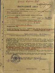 Лапидус Виктор Львович