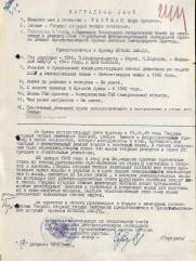 Тихтман Марк Аронович