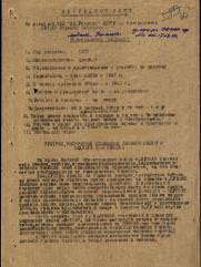 Пружан Израиль  Львович