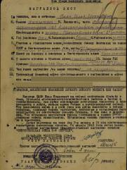 Даен Илья Исаакович