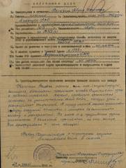 Воловик Абрам Исаакович