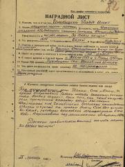 Голубицкий Давид Ильич