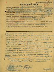 Шальман Лев Исерович