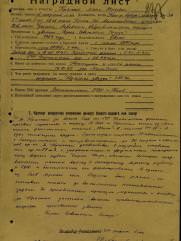 Красный Макс Юрьевич еврей танкист представлен на ГСС