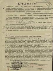 Мовшович Арон Соломонович