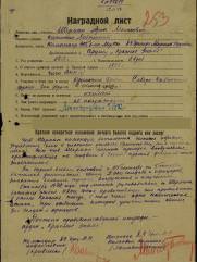 Шерман Арон Моисеевич