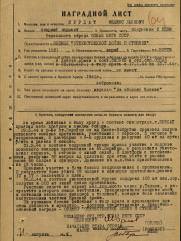 Курлат Феликс Львович