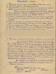 Портной Идель Шамшович