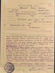 Квасницкий Кельман Моисеевич