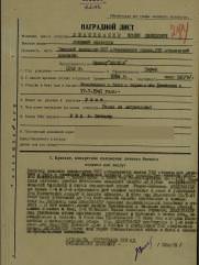 Ликехмахер Иосиф Давидович