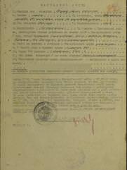 Хусид Мирон Савельевич