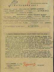 Шнайдер Григорий Моисеевич