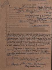 Биниашвили Шалва Давидович