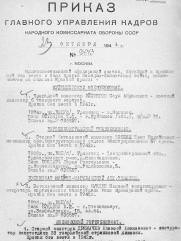 Эйтингон Саул Абрамович