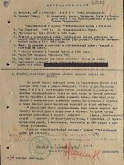 Левин Семен Бенцианович