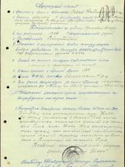 Левин Натан Маркович