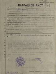 Голанд Илья Борухович