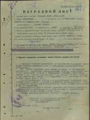 Рыклис Ефим Самсонович