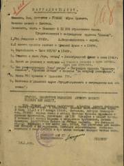 Гофман Абрам Юдкович