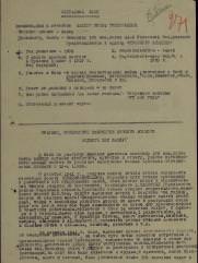 Фактор Иосиф Григорьевич