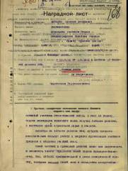 Митьков Соломон Иосифович