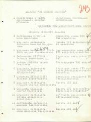 Крейнин Леонид Маркович