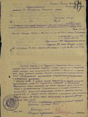 Ханин Аншель Хаймович