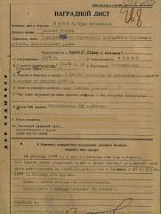 Ханин Иуда Файвишевич