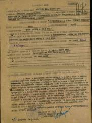 Эпштейн Шая Моисеевич