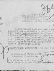 Фонкац Израиль Менделевич