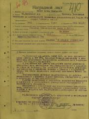 Качко Аизик Иосифович