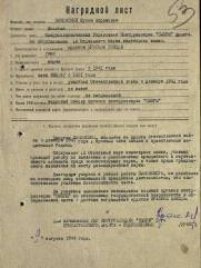 Пиковский Шулим Абрамович