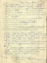 Рускол Иосиф Золович