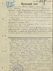 Белкин Рафаил Самуилович