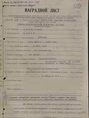 Либенштейн Израиль Моисеевич