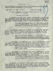 Говзман Марк Иосифович