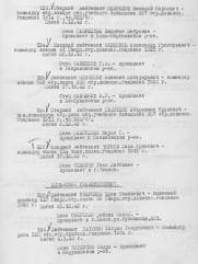 Чернов Хаим Аронович