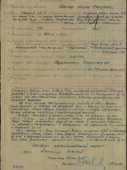 Шапиро Шломо Мордухович