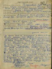 Гольдштейн Муся Иосифович