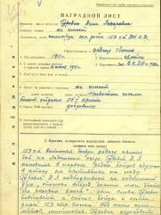 Гуревич Дина Лазаревна