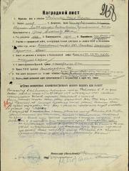 Рабинович Хаим Павлович