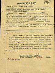 Сосинов Иосиф Абрамович