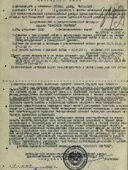 Супьян Давид Миронович