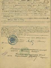 Левин Хаим Меерович