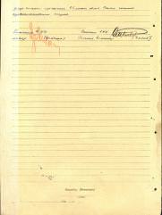 Глейх Иосиф Ильич